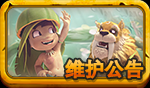 ≡维护公告区≡